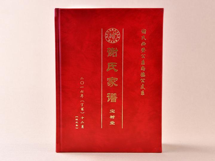 家譜設(shè)計(jì)印刷-族譜宗譜書(shū)冊(cè)定制