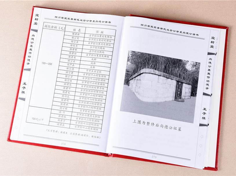 家譜設(shè)計印刷-族譜宗譜書冊定制